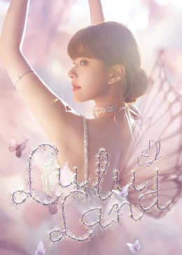 LuLuLand赵露思见面会图片 LuLuLand赵露思见面会图片