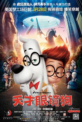 天才眼镜狗图片 天才眼镜狗图片