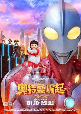 钢铁飞龙之奥特曼崛起图片 钢铁飞龙之奥特曼崛起图片