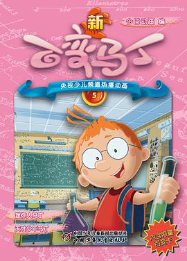 新百变马丁图片