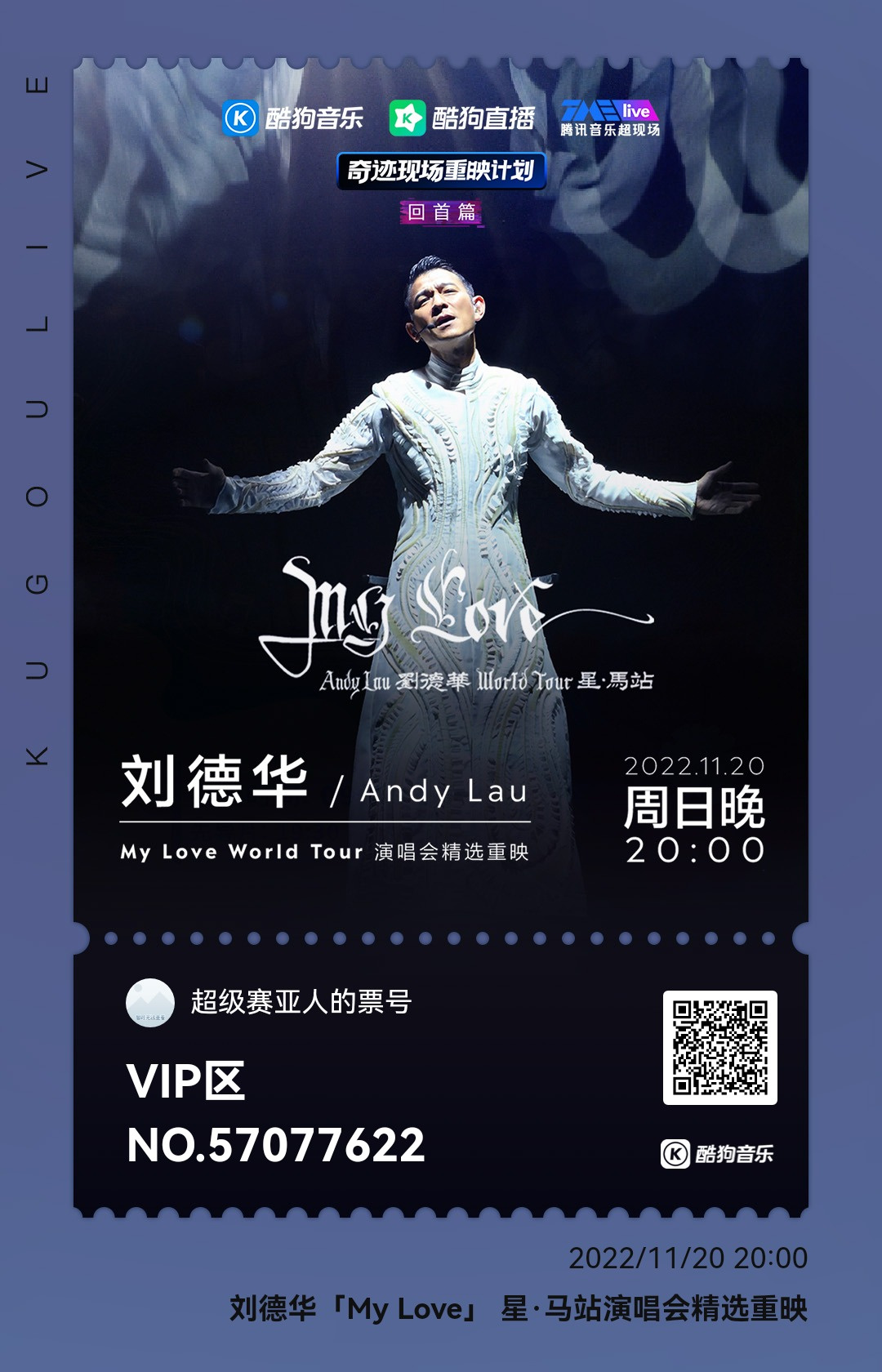 刘德华线上演唱会精选重映图片 刘德华线上演唱会精选重映图片