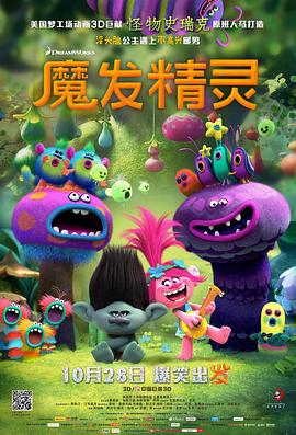 魔发精灵图片 魔发精灵图片