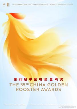 第35届中国电影金鸡奖颁奖典礼图片 第35届中国电影金鸡奖颁奖典礼图片