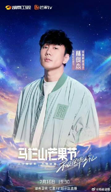 马栏山芒果节·毕业晚会图片 马栏山芒果节·毕业晚会图片