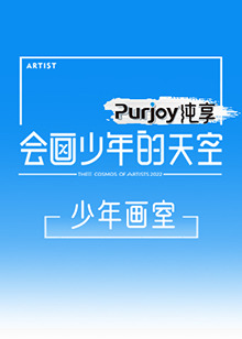 会画少年的天空少年画室图片 会画少年的天空少年画室图片