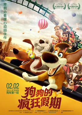 狗狗的疯狂假期图片 狗狗的疯狂假期图片