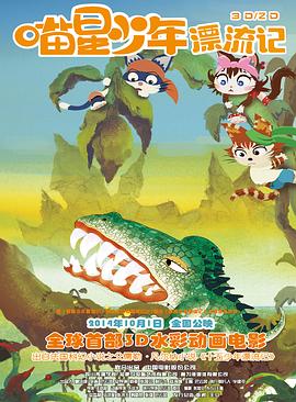 喵星少年漂流记图片 喵星少年漂流记图片