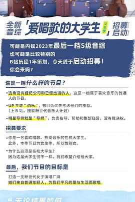 爱唱歌的大学生女生季图片 爱唱歌的大学生女生季图片