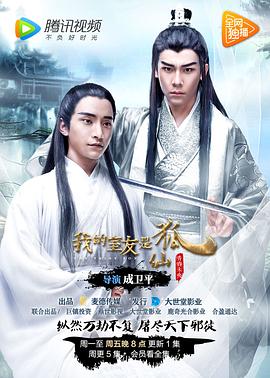 我的室友是狐仙图片 我的室友是狐仙图片