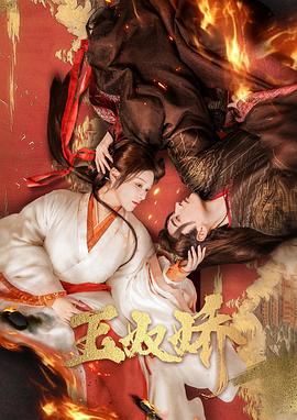 玉奴娇图片 玉奴娇图片
