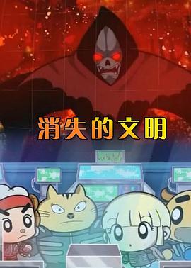 消失的文明图片 消失的文明图片