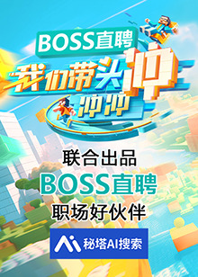 我们带头冲冲冲图片 我们带头冲冲冲图片