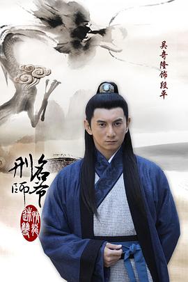 刑名师爷图片 刑名师爷图片