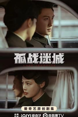 孤战迷城图片 孤战迷城图片