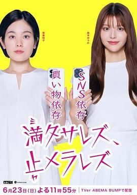 无法满足停不下来图片 无法满足停不下来图片