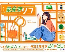 量产型璃子最后的模型女子的人生组装记图片