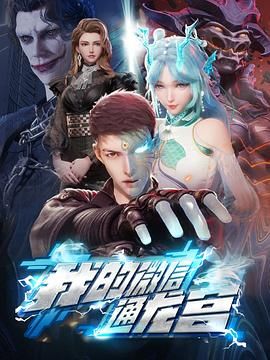 我的微信通龙宫图片 我的微信通龙宫图片