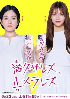 无法满足、停不下来图片 无法满足、停不下来图片