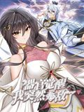 器官觉醒,我突然无敌了动态漫画图片 器官觉醒,我突然无敌了动态漫画图片