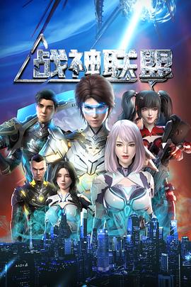 战神联盟图片