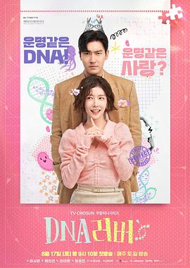 DNALover图片 DNALover图片