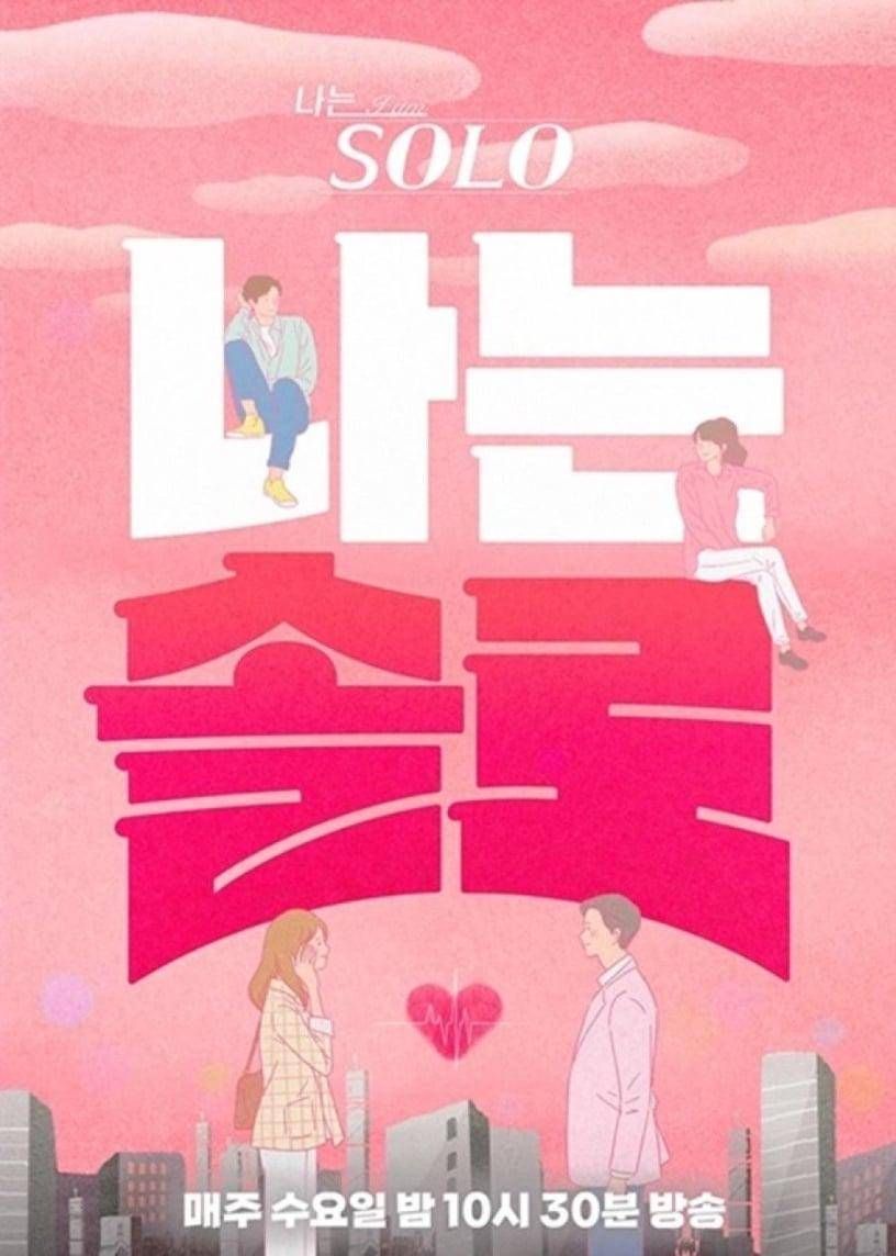 我是单身第二十二季图片 我是单身第二十二季图片