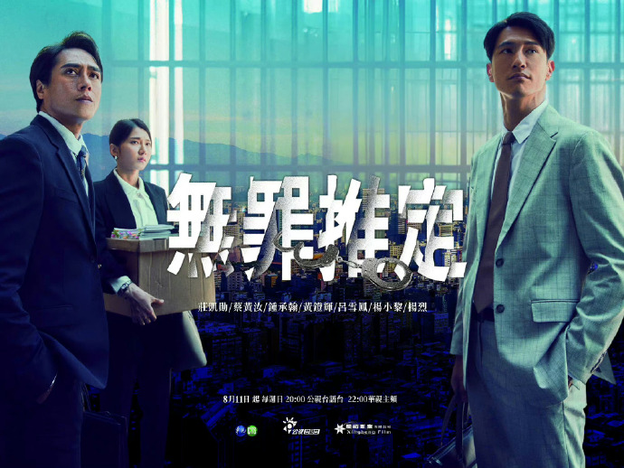 无罪推定图片 无罪推定图片