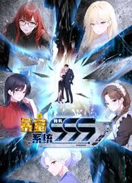 暴富系统:我有999个新马甲动态漫画图片 暴富系统:我有999个新马甲动态漫画图片