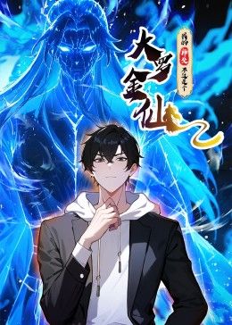 我的师父不过是个大罗金仙动态漫画图片 我的师父不过是个大罗金仙动态漫画图片