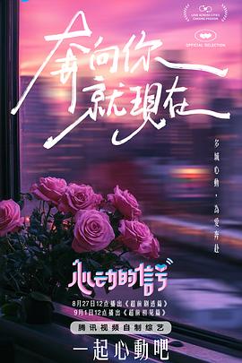心动的信号第七季图片 心动的信号第七季图片