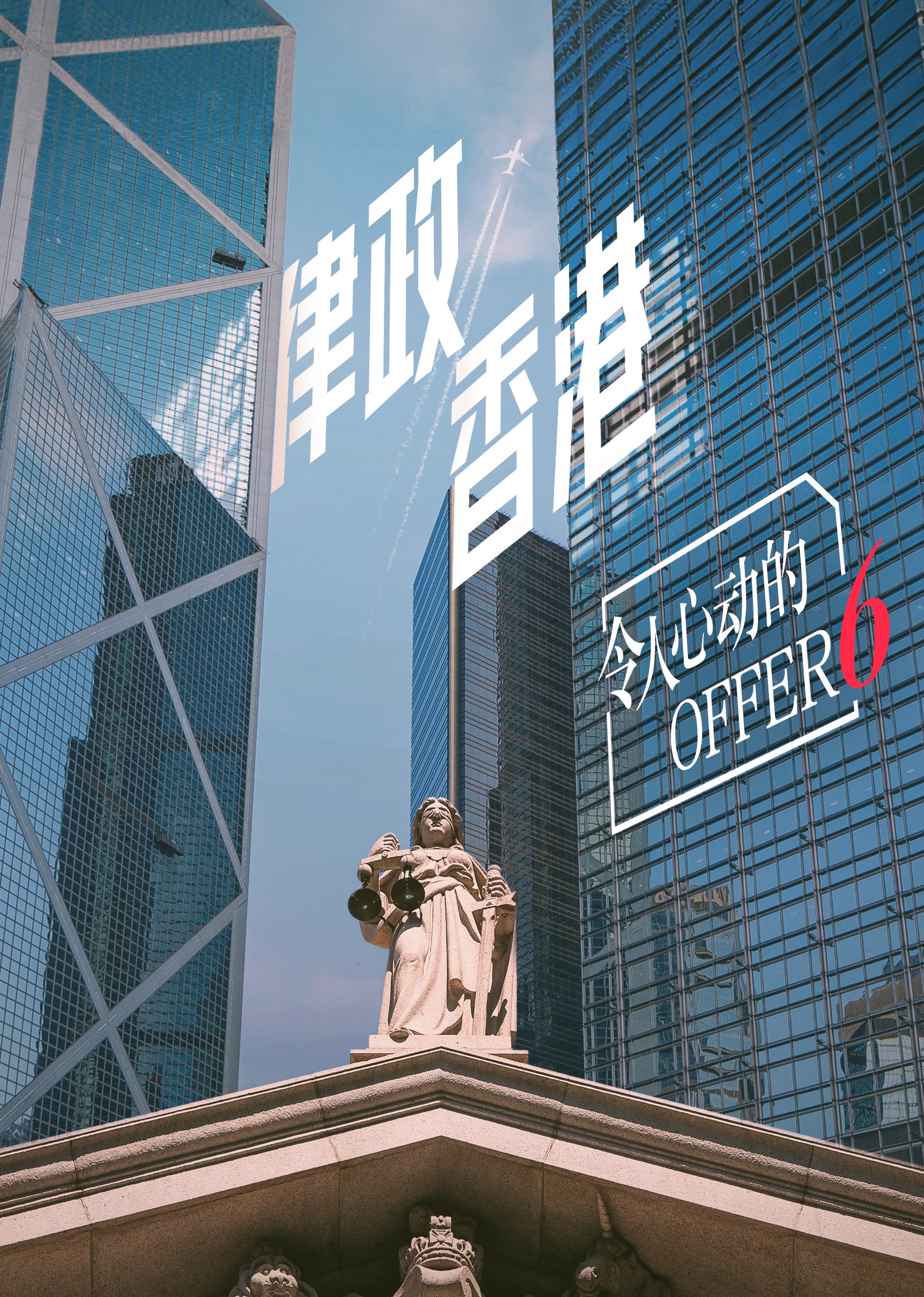令人心动的offe第六季图片 令人心动的offe第六季图片