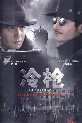 冷枪2009图片 冷枪2009图片