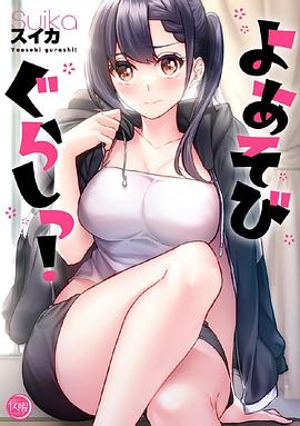 夜晚游玩生活图片 夜晚游玩生活图片