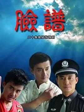 脸谱图片