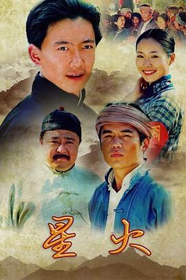 星火图片 星火图片
