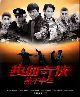 热血奇侠吕三图片 热血奇侠吕三图片