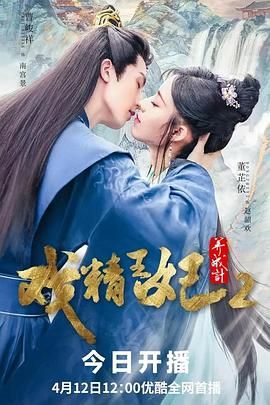 戏精王妃养成计第二季图片 戏精王妃养成计第二季图片