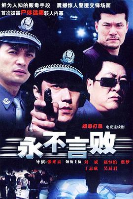 永不言败图片 永不言败图片
