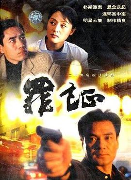 罪证图片 罪证图片