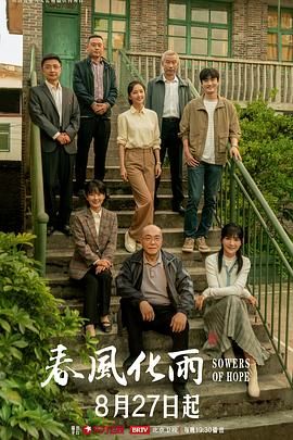 春风化雨图片 春风化雨图片