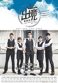 出境事务所图片