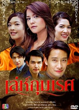 爱恨情仇2005图片