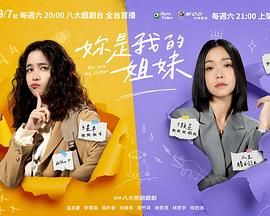 妳是我的姐妹图片 妳是我的姐妹图片