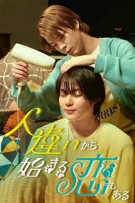 也有从认错人开始的恋爱图片 也有从认错人开始的恋爱图片