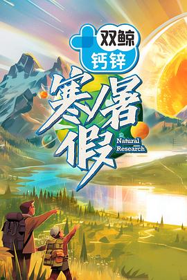 寒暑假图片 寒暑假图片