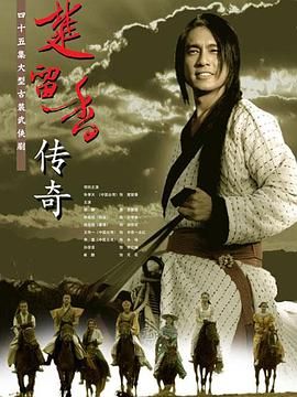 楚留香传奇2007图片