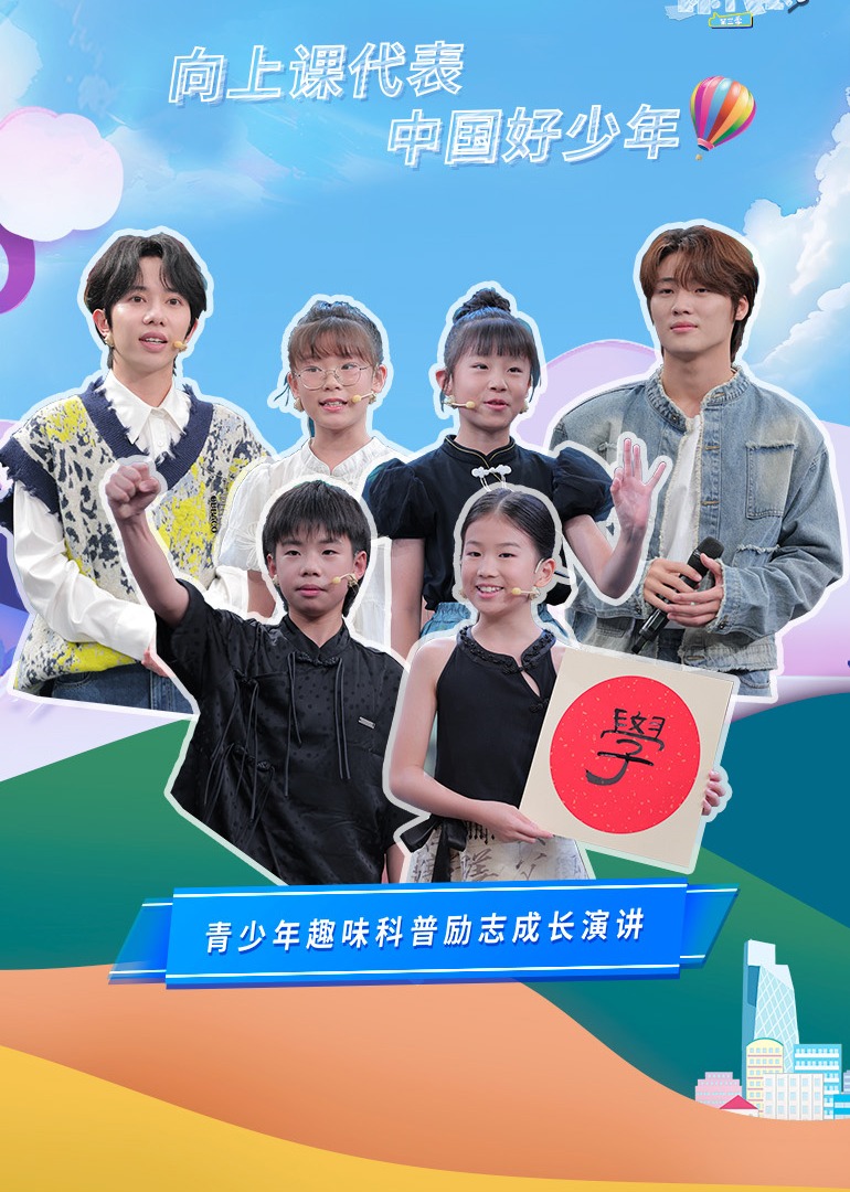 开学课代表第三季图片 开学课代表第三季图片