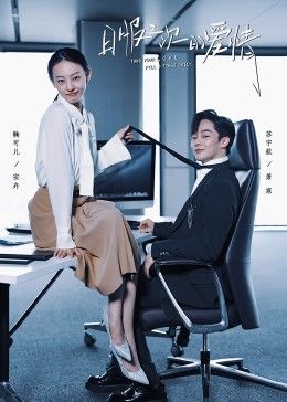 日服三次的爱情图片 日服三次的爱情图片