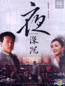 夜深沉图片 夜深沉图片