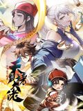 从不出手的我混成了天榜大佬动态漫画第一季图片